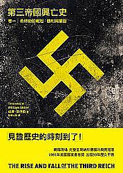 L7第三帝國卷一加書腰 70.jpg?